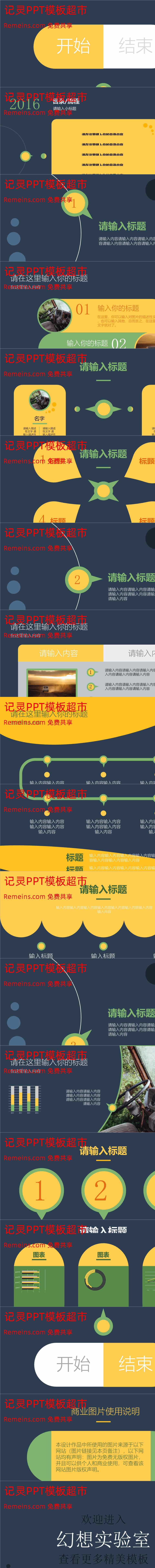 创意风格 (27).pptx
